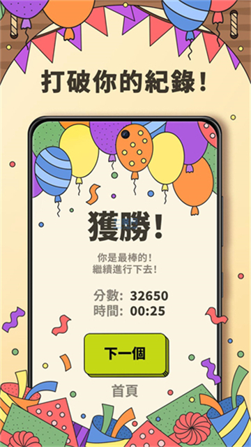 3Tiles最新版下载