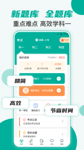 学车宝典app
                           