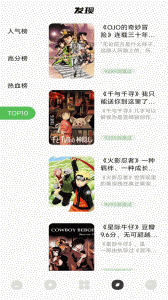 蓝猫动漫app
                           