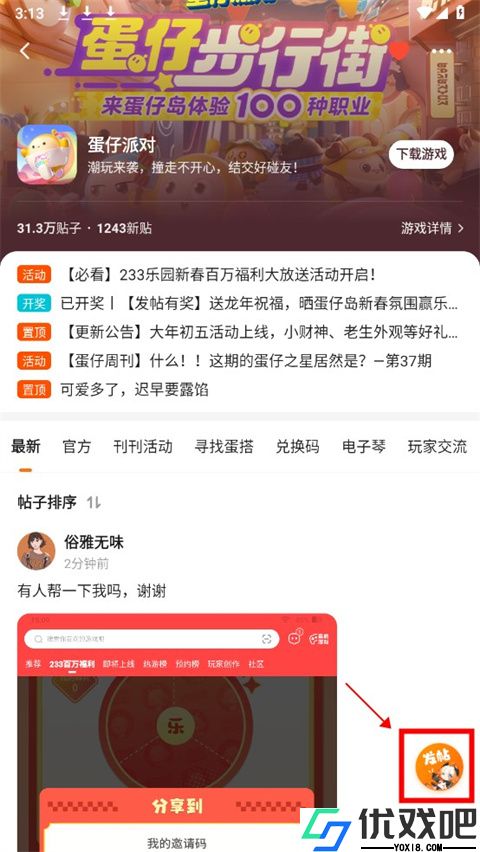 233乐园32位