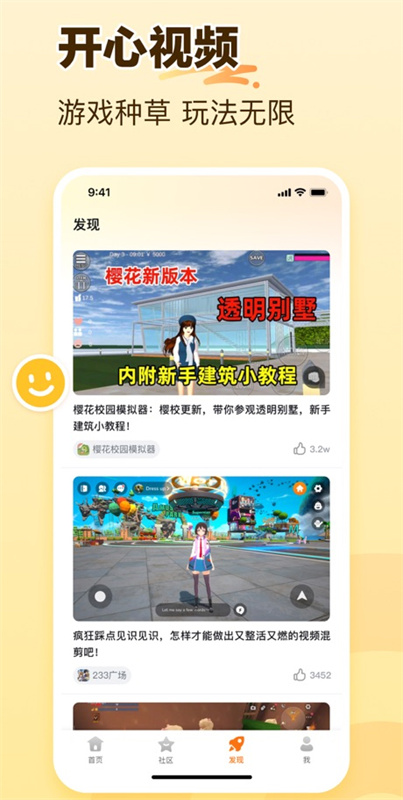 233乐园32位去广告版下载