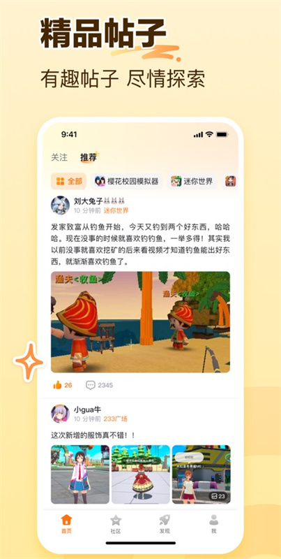 233乐园32位去广告版下载