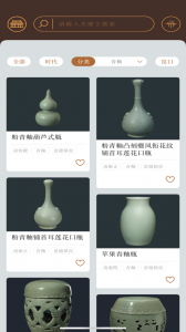 故宫陶瓷馆app
                           