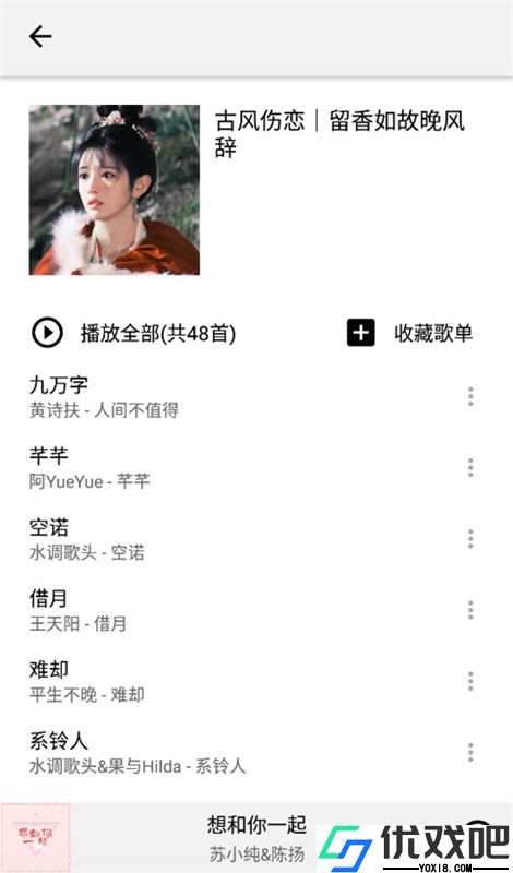 listen1