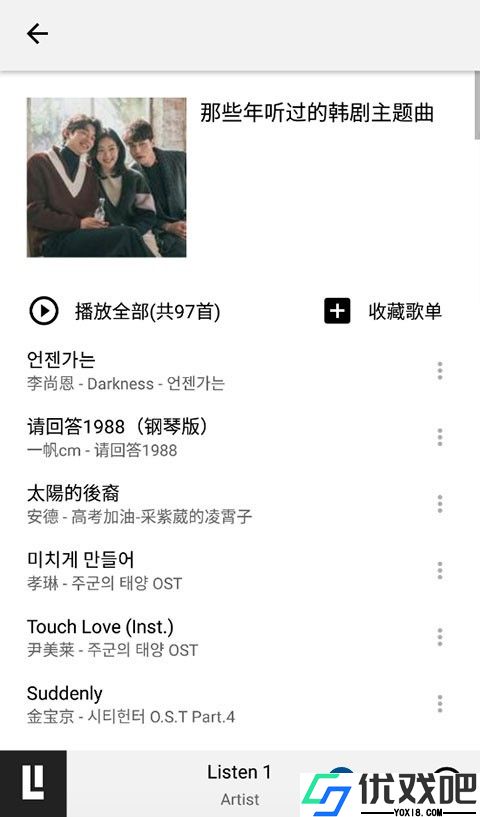 listen1