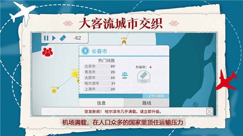 飞行集团官方正版