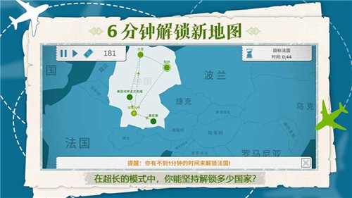 飞行集团官方正版