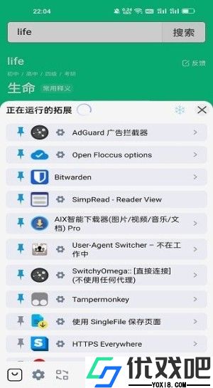 雨见浏览器安卓版
