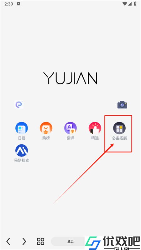 雨见浏览器安卓版