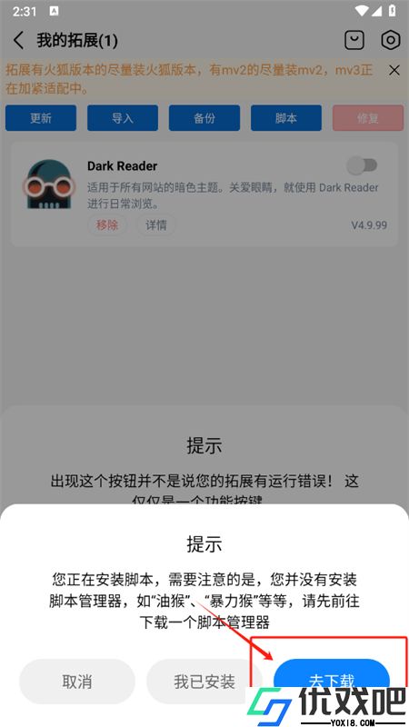 雨见浏览器安卓版