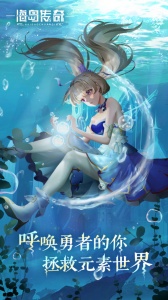 海岛传奇腾讯版