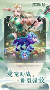 海岛传奇腾讯版