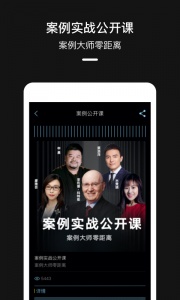 嘉宾