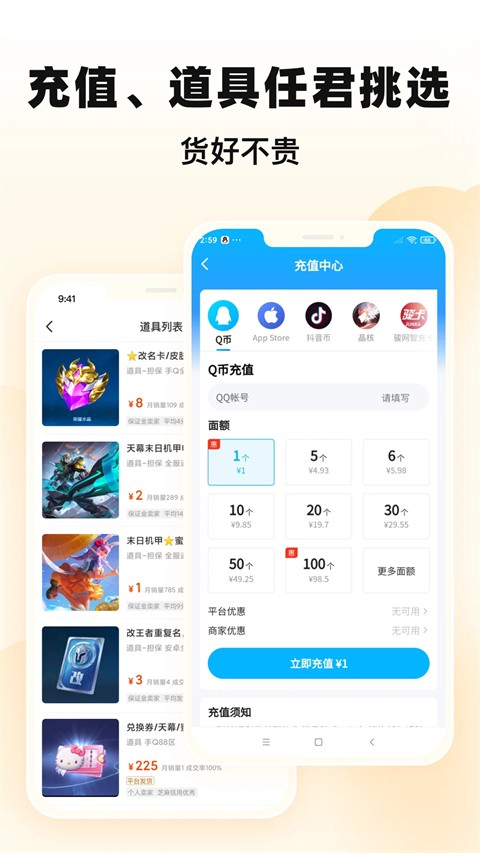 交易猫最新版下载