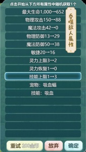 史莱姆大魔王手机版
