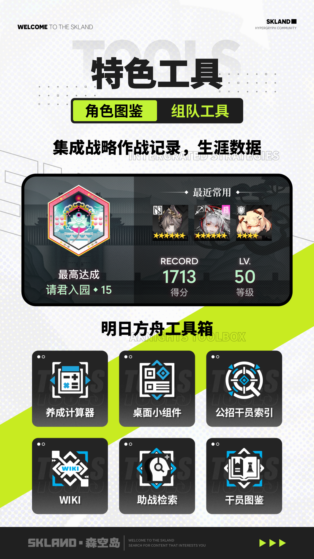 鹰角森空岛最新版下载