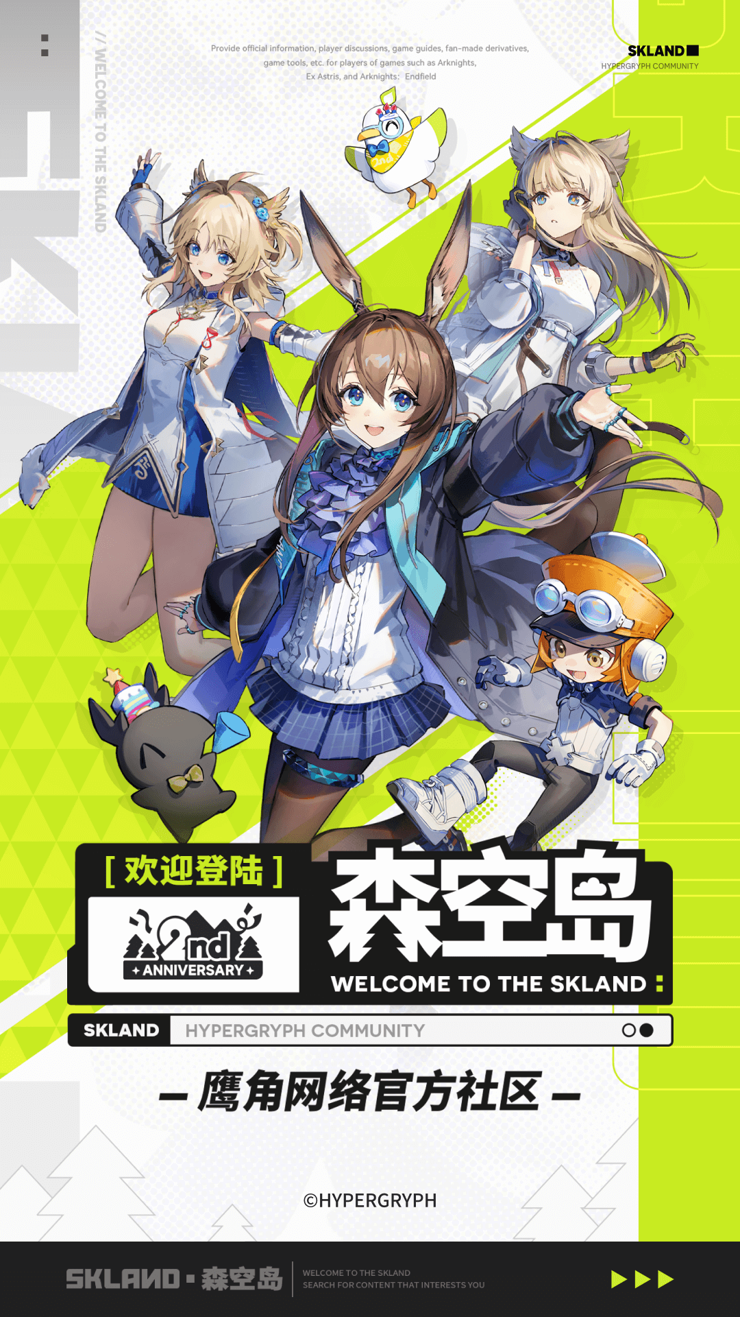 鹰角森空岛最新版下载