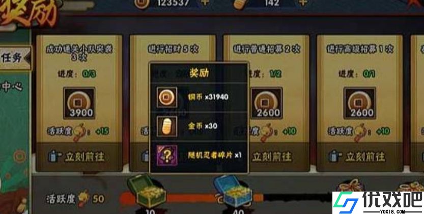 火影忍者手游前期金币怎么使用