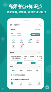 药师源
