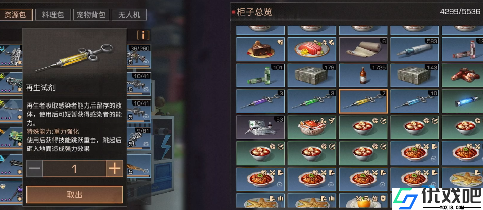 再生试剂末世生存指南