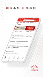 川江号app
                           