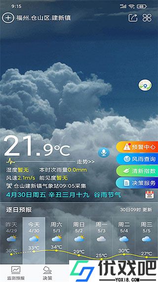 知天气