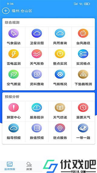知天气