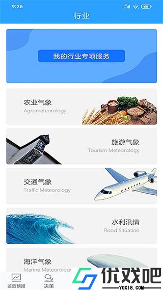 知天气