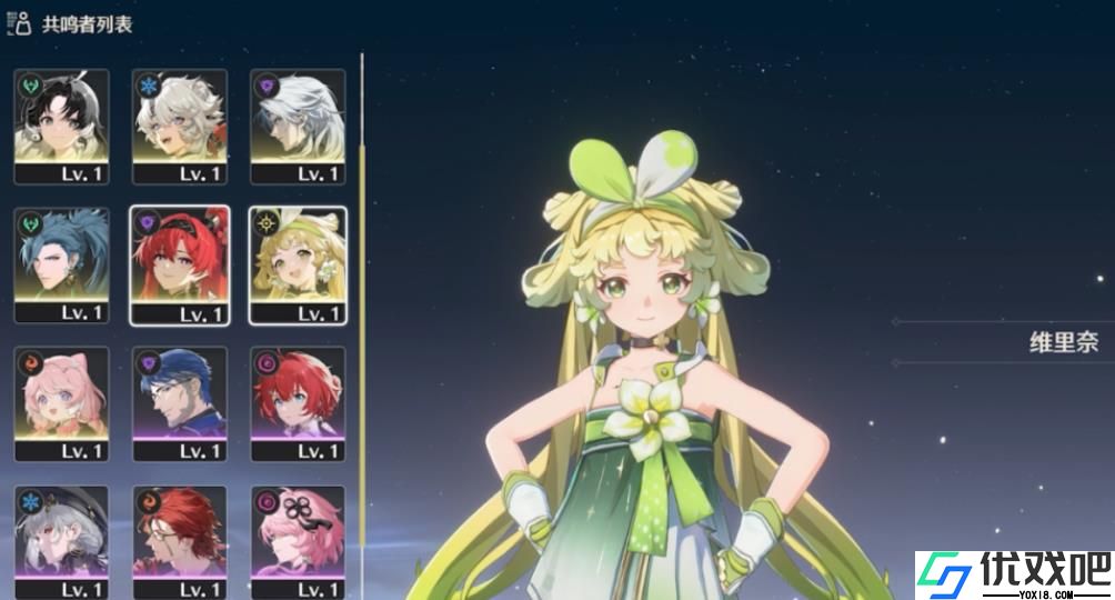鸣潮维里奈该怎么练
