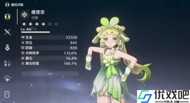 鸣潮维里奈该怎么练