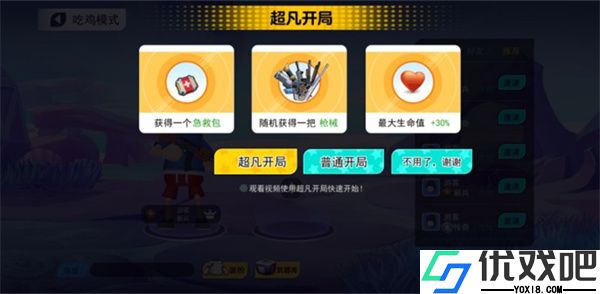 拉罐大作战官方正版