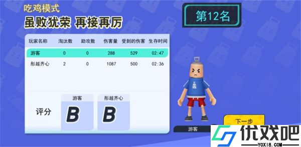 拉罐大作战官方正版