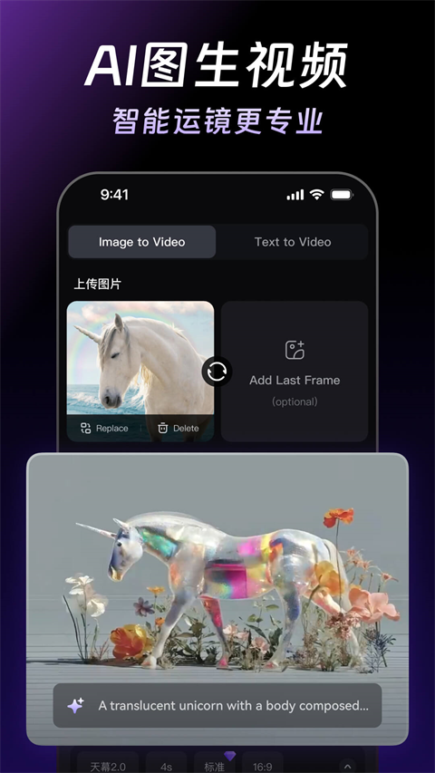万兴天幕AI app最新版下载