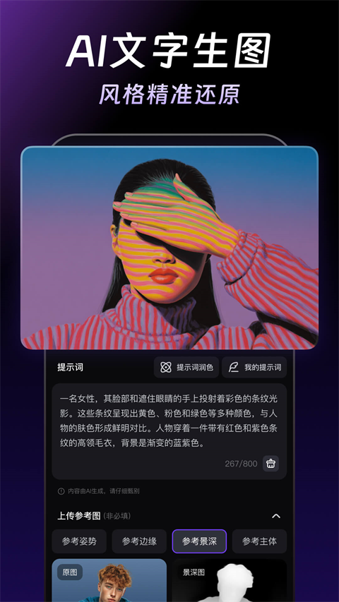 万兴天幕AI app最新版下载