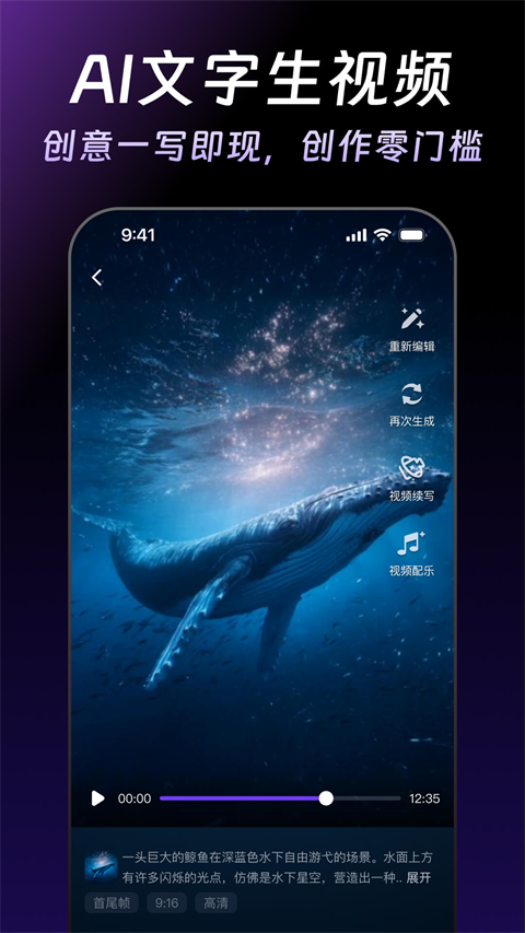 万兴天幕AI app最新版下载