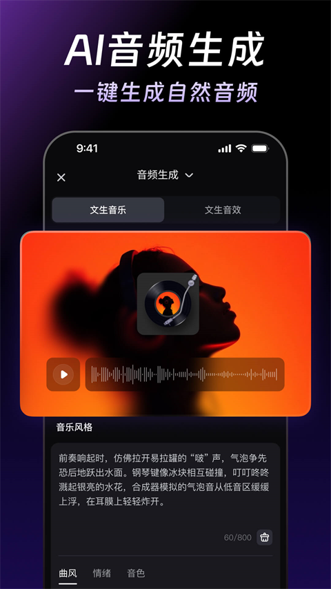 万兴天幕AI app最新版下载