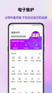 潜越手机版