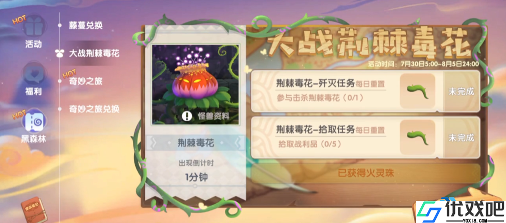 解锁庄园宝藏