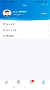 易物流盐田
                           
