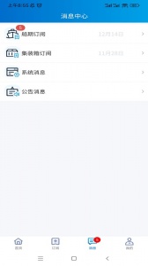 易物流盐田