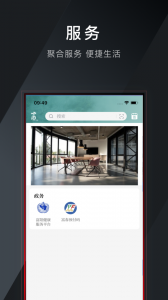 爱尚富阳app