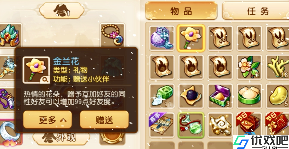 结拜金兰