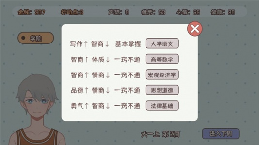 理想大学人生最新版