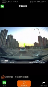 友趣安驾app
                           