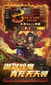 御剑八荒游戏