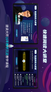快读阅读训练营