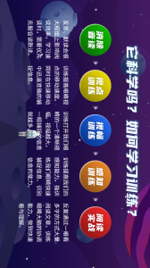 快读阅读训练营