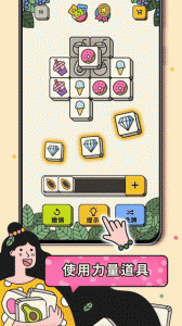3tiles最新版