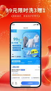 洗护侠官方版