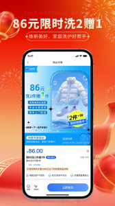 洗护侠官方版